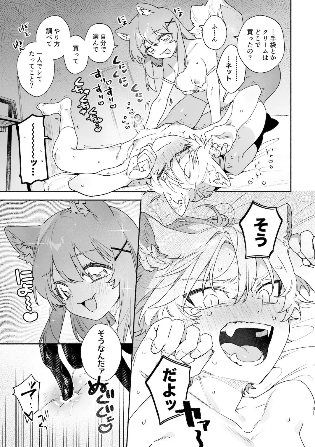 Page 42