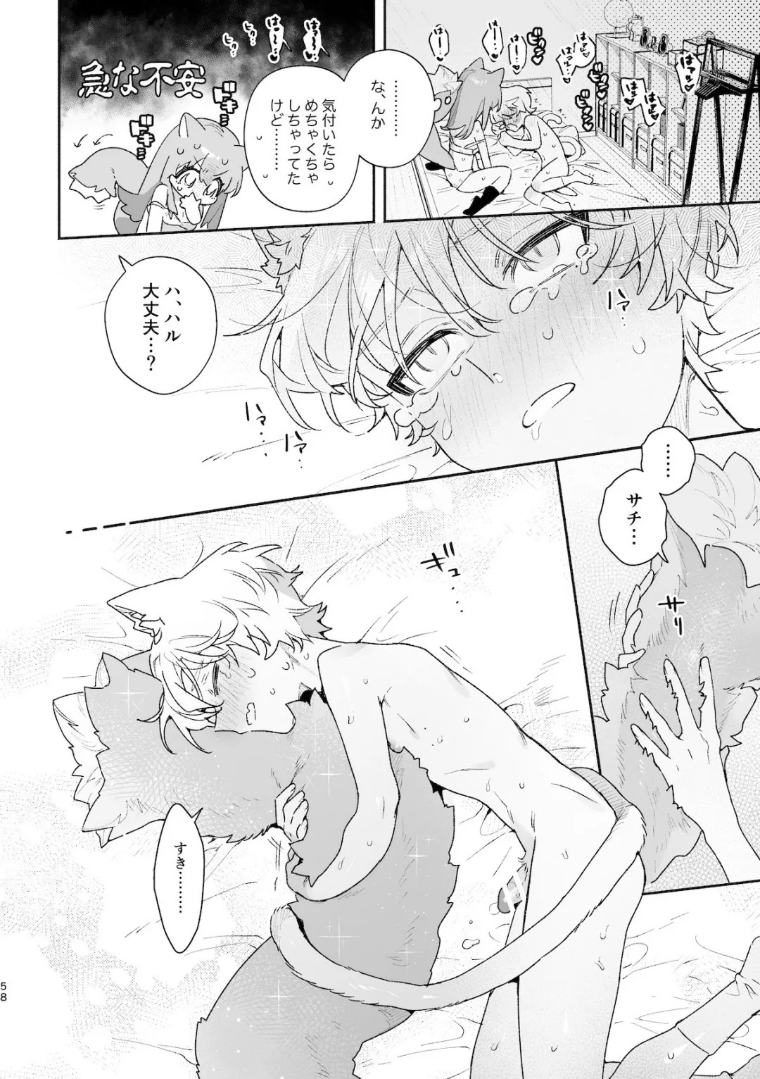 Page 59