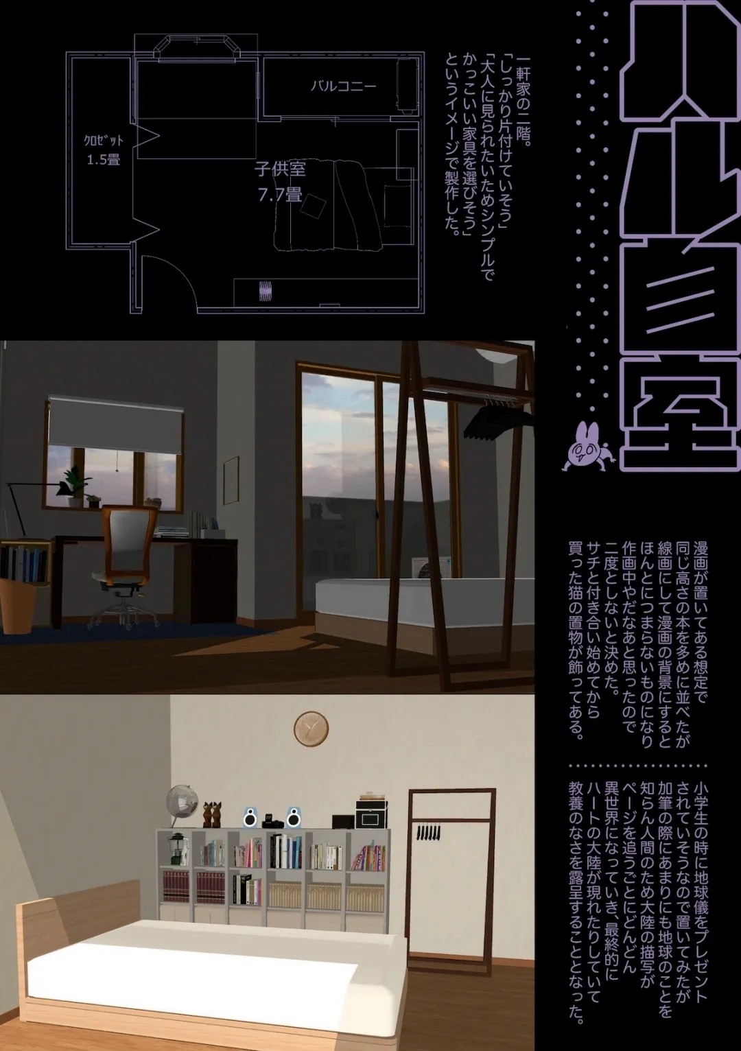 Page 67