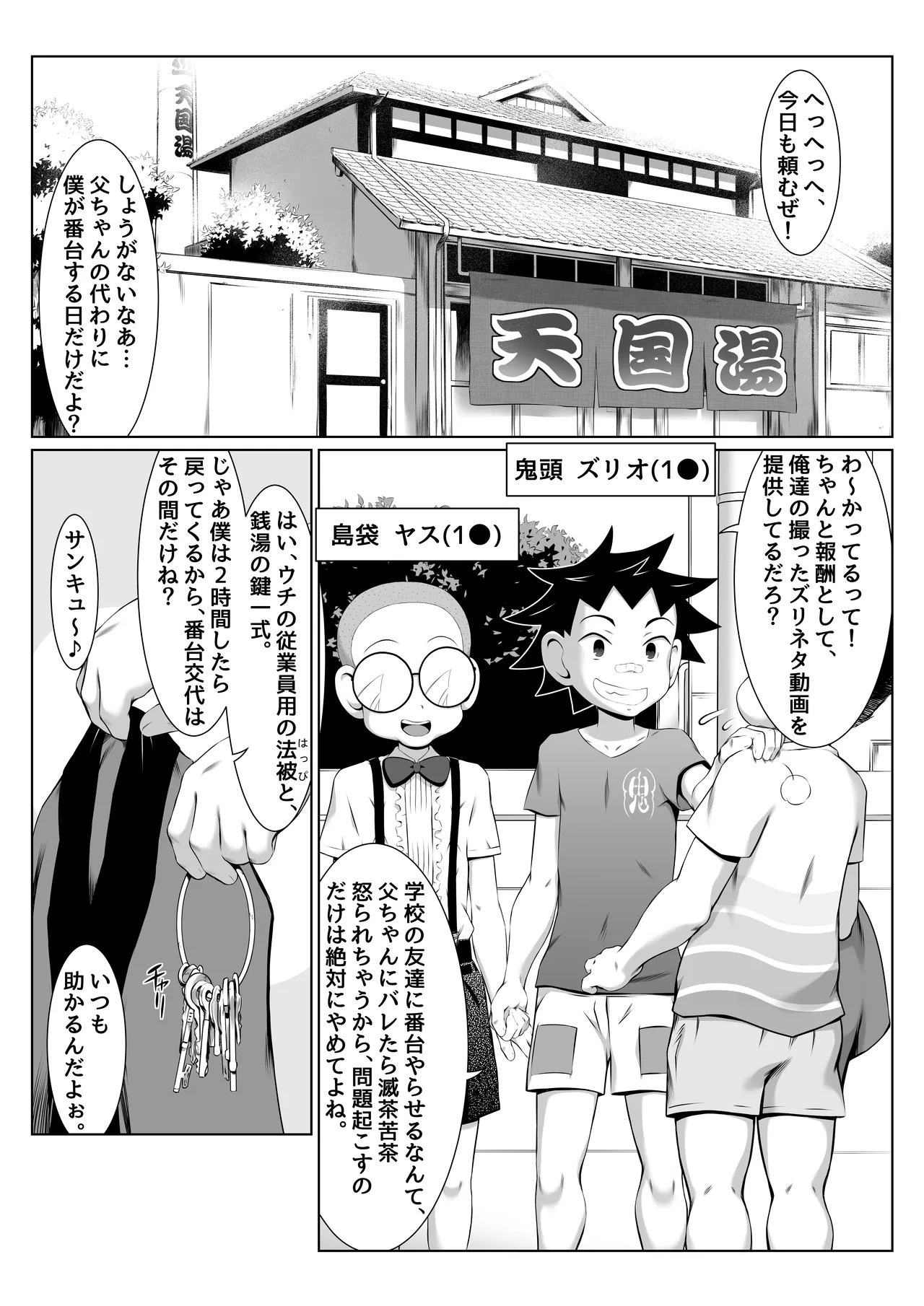 Page 2