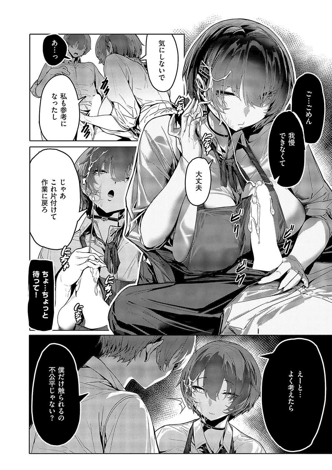 Page 101