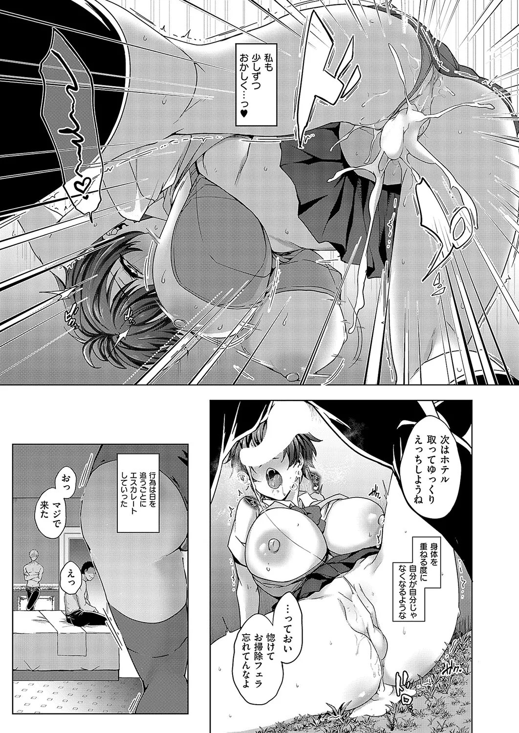 Page 152