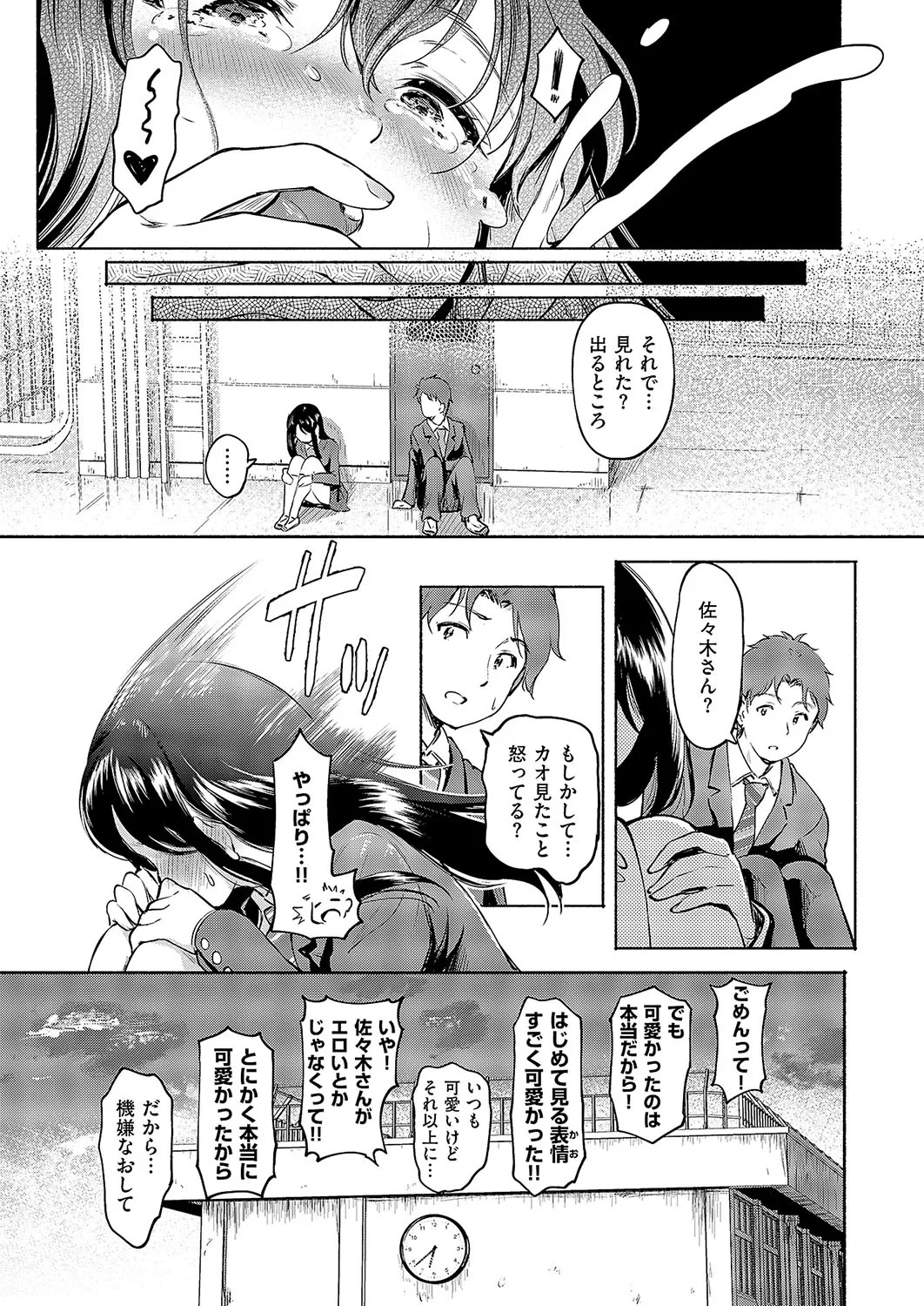 Page 244