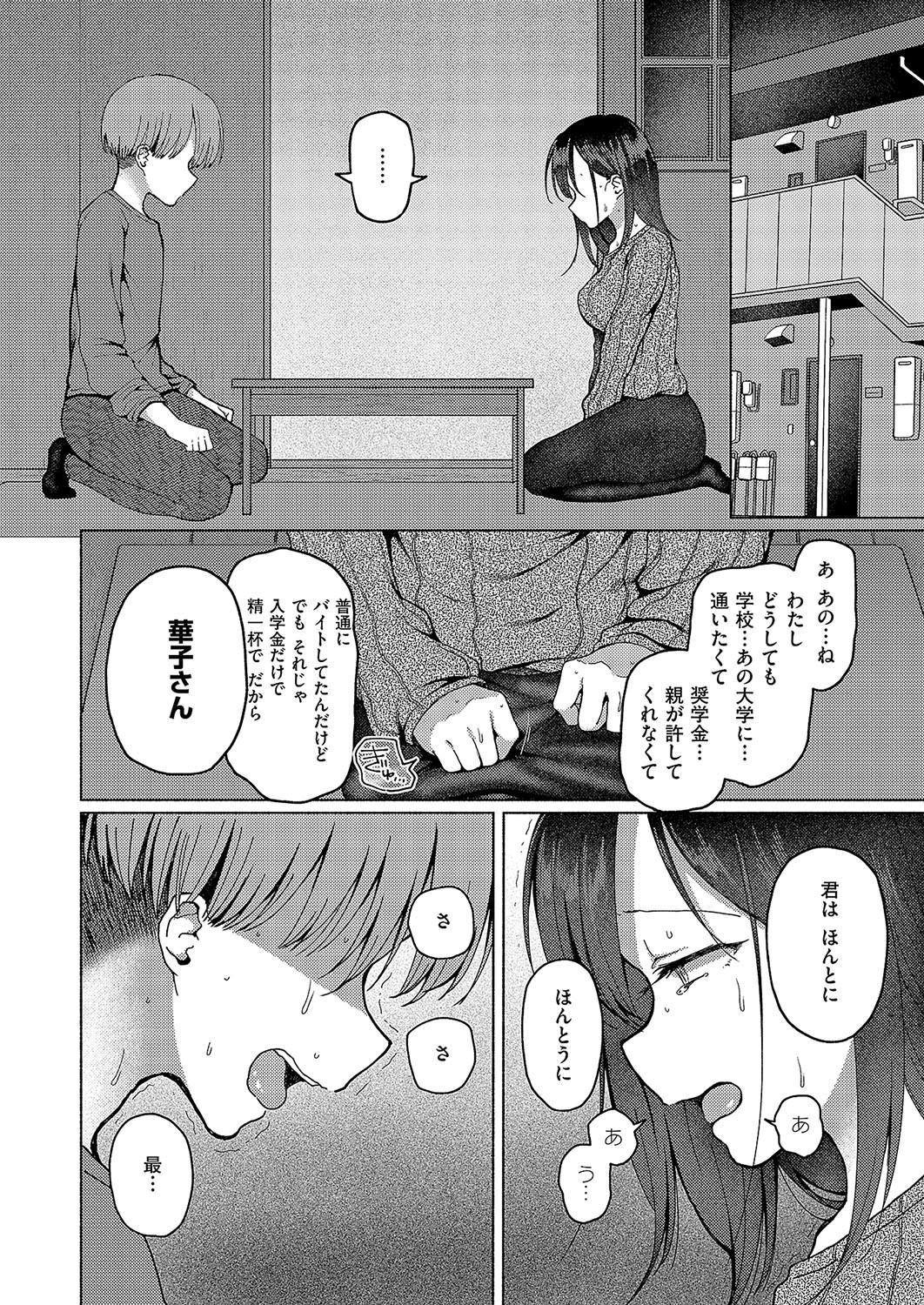 Page 265