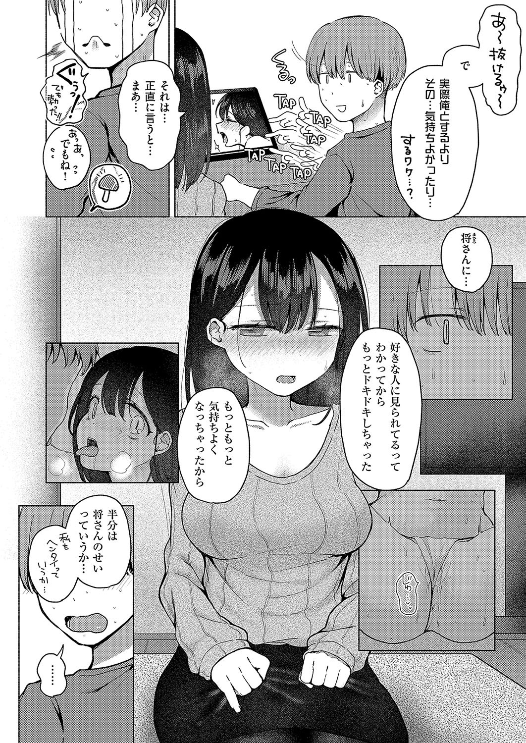 Page 267
