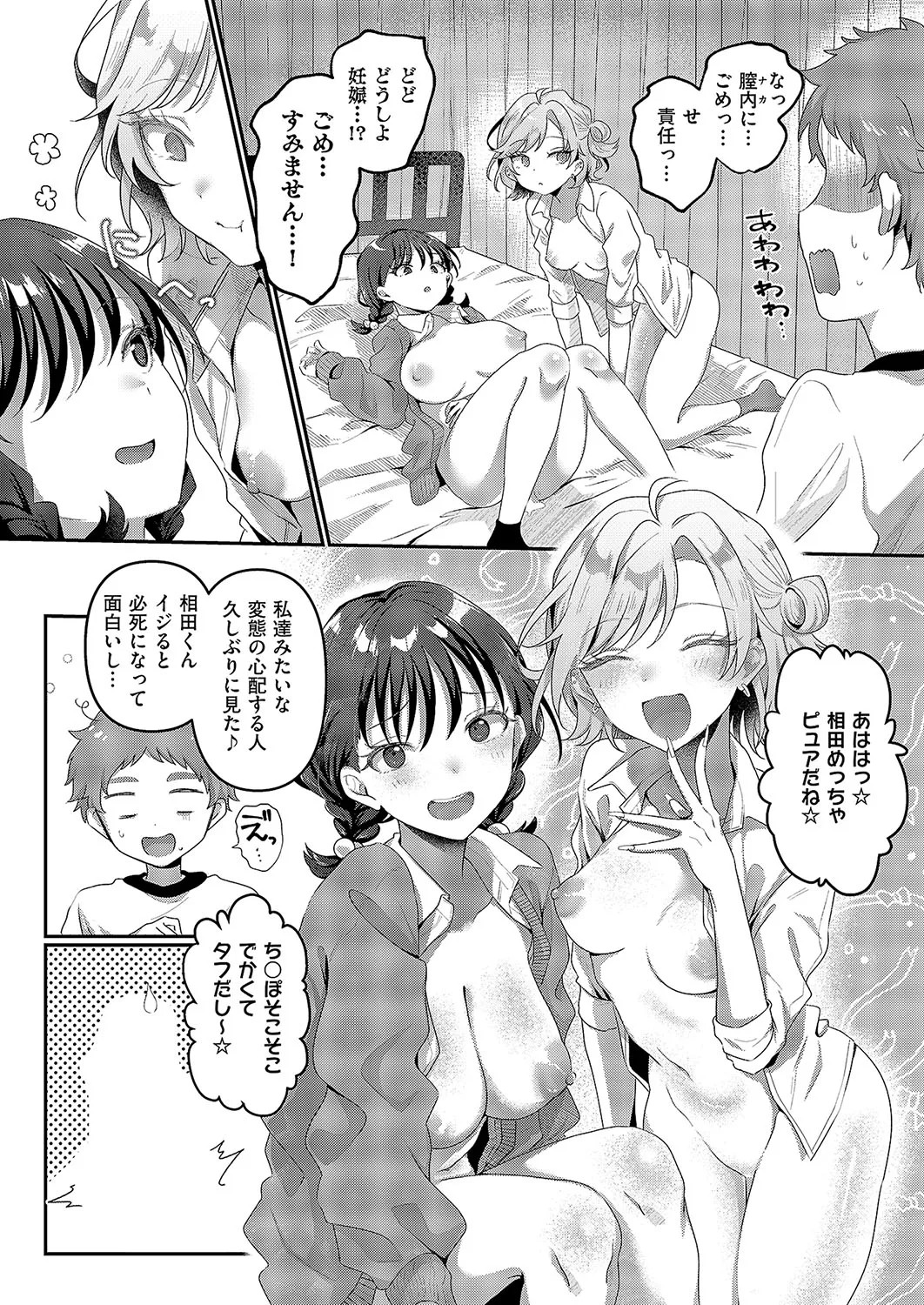 Page 299
