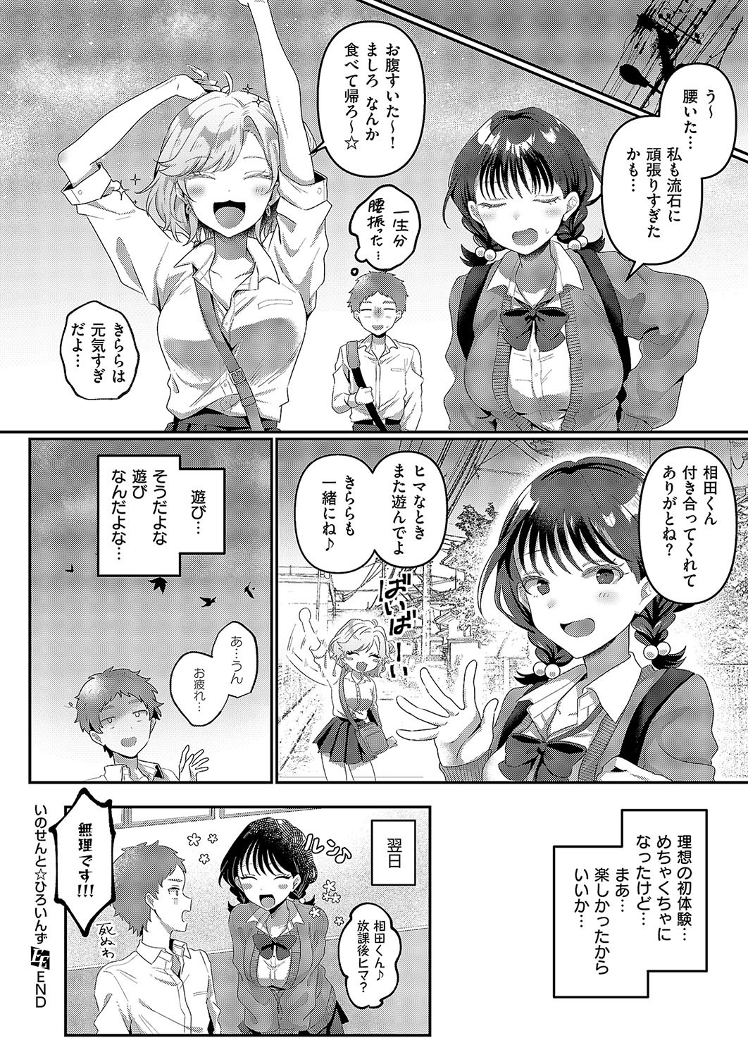 Page 307