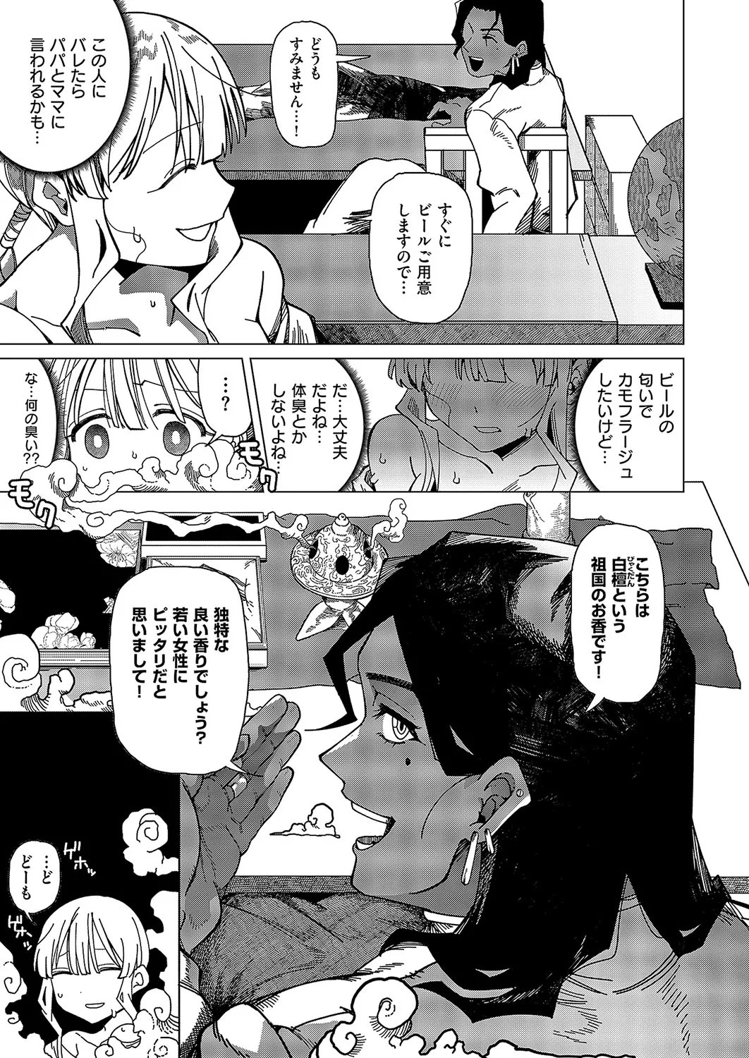 Page 330