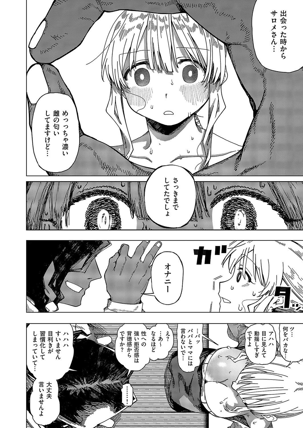 Page 333