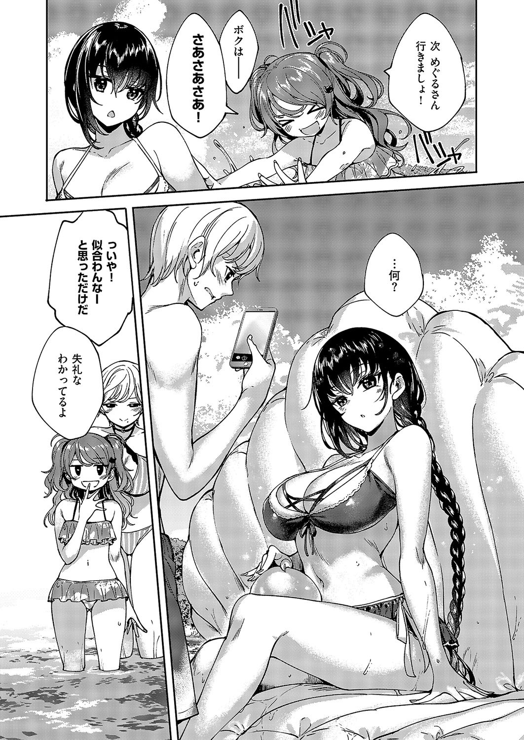 Page 688
