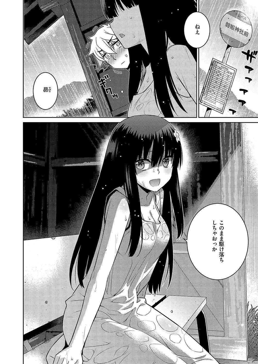Page 723