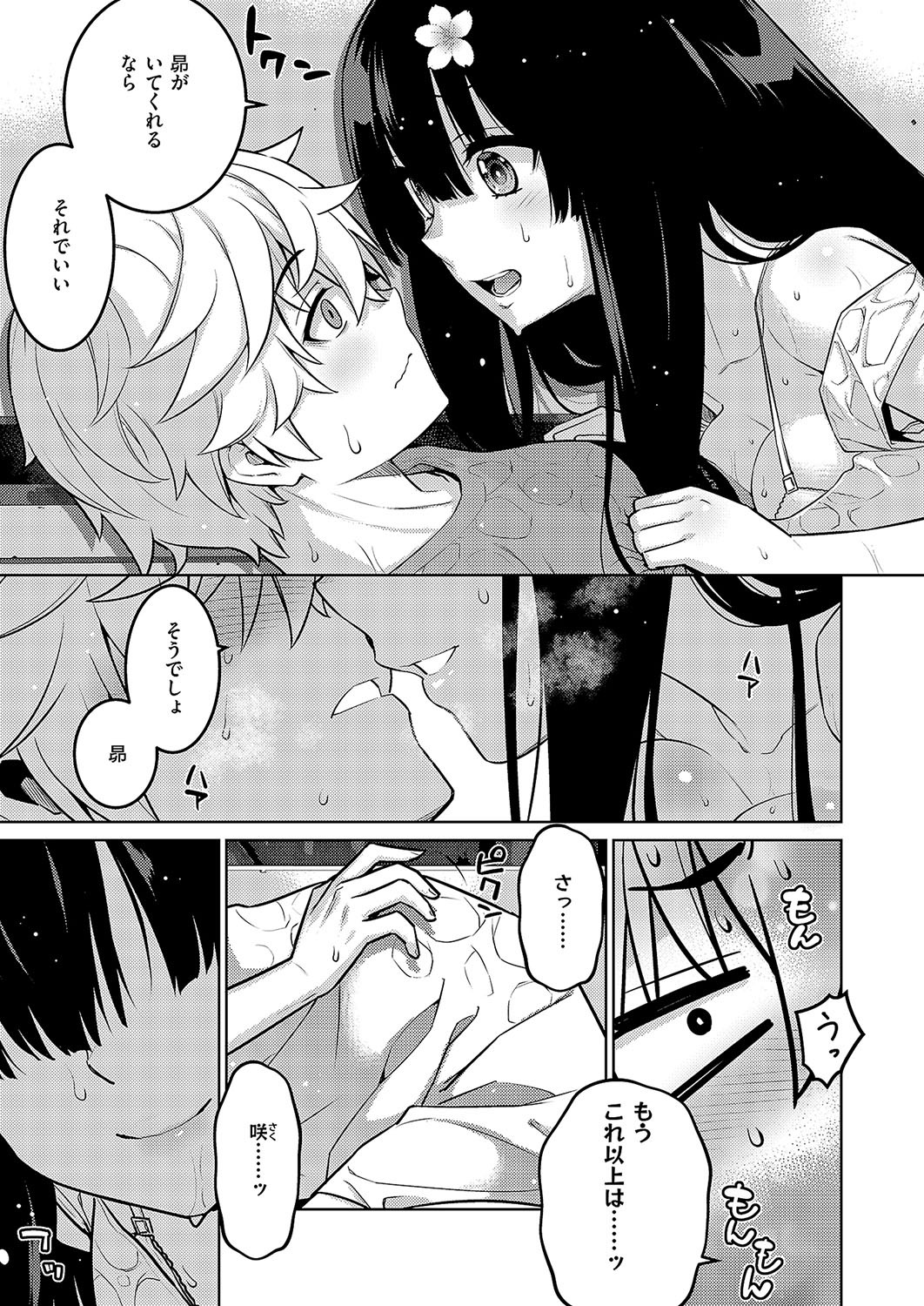 Page 730
