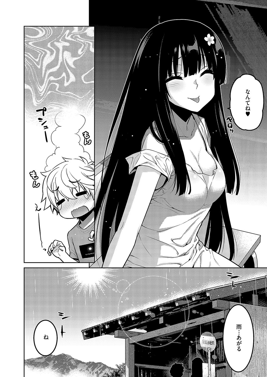 Page 731