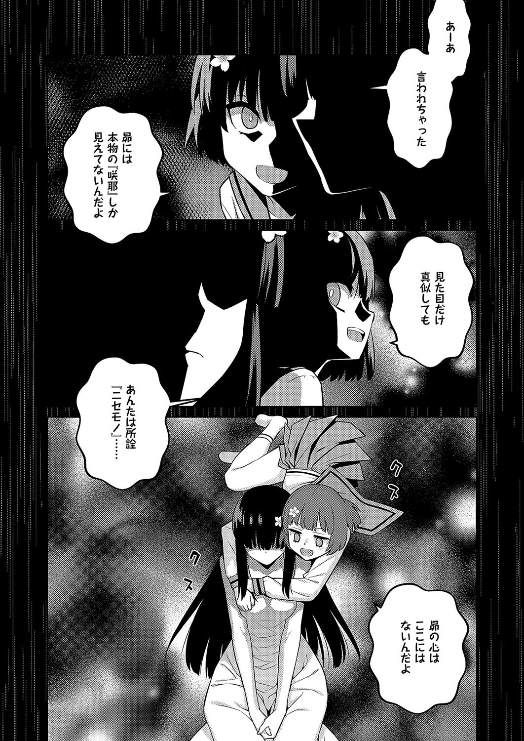 Page 734