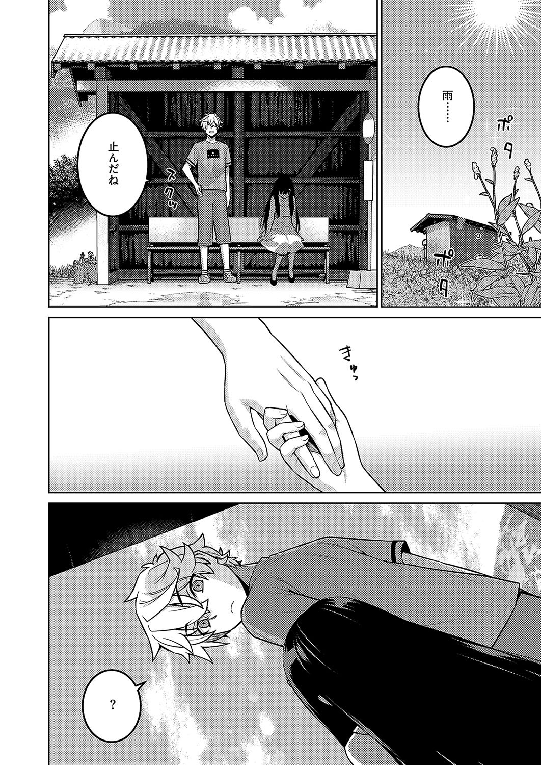 Page 735