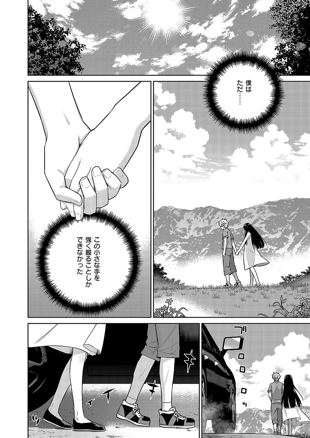 Page 737