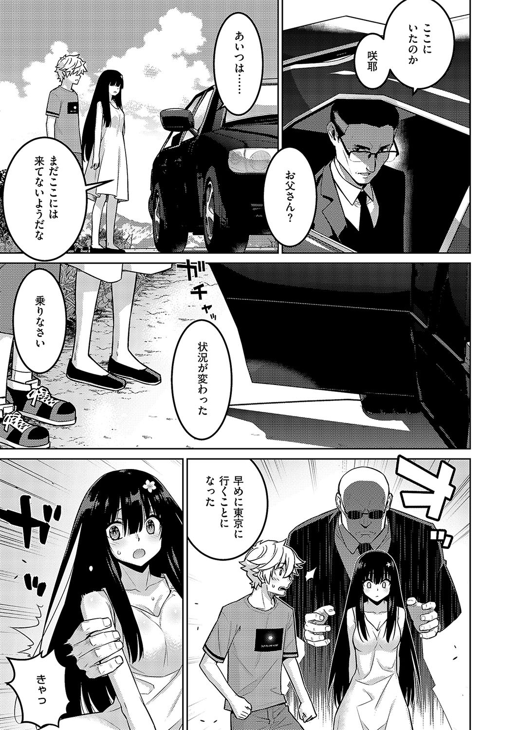 Page 738