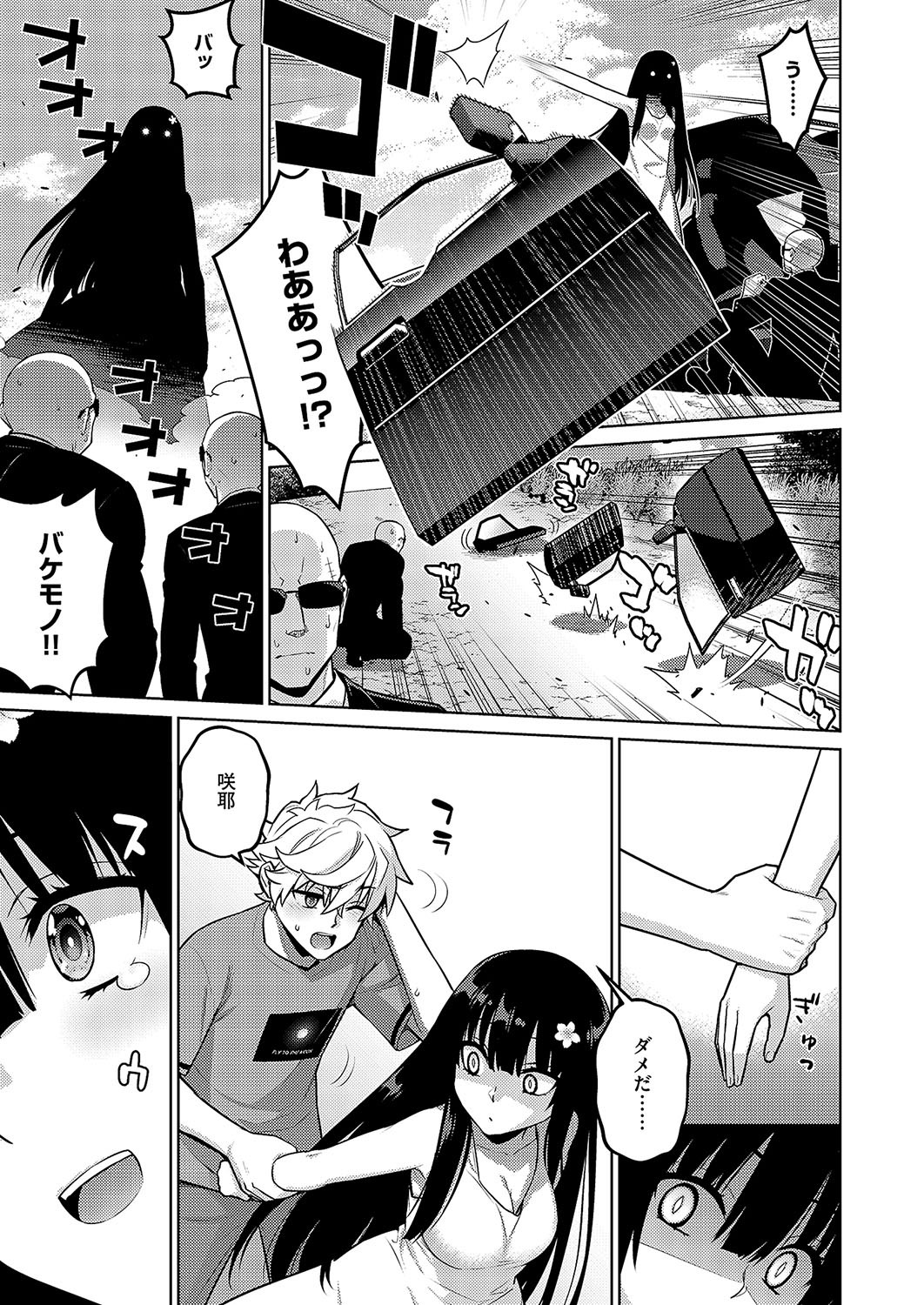 Page 742