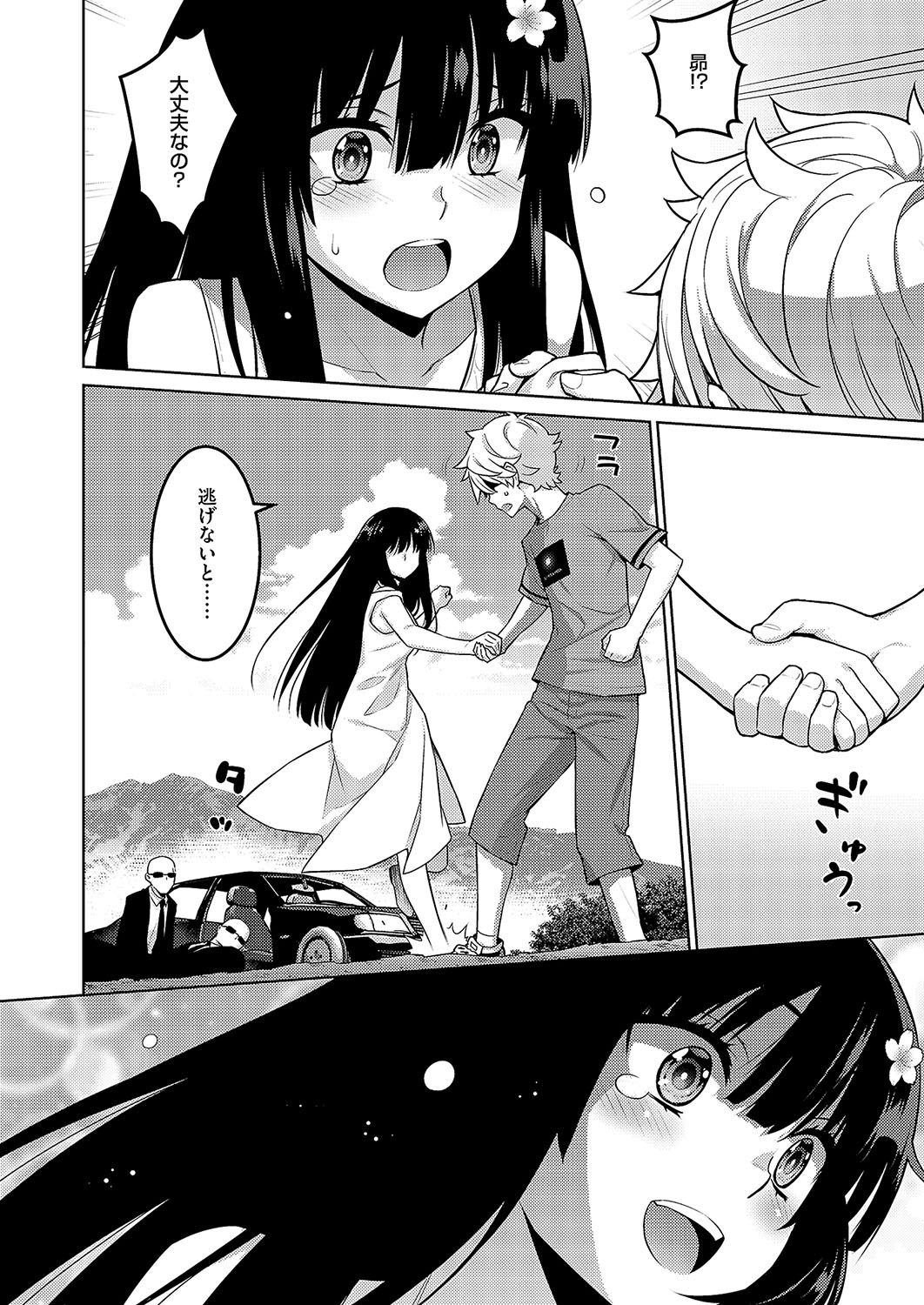 Page 743