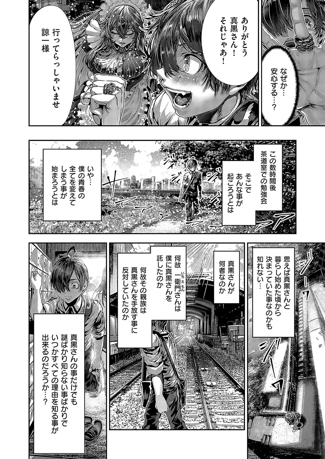Page 751