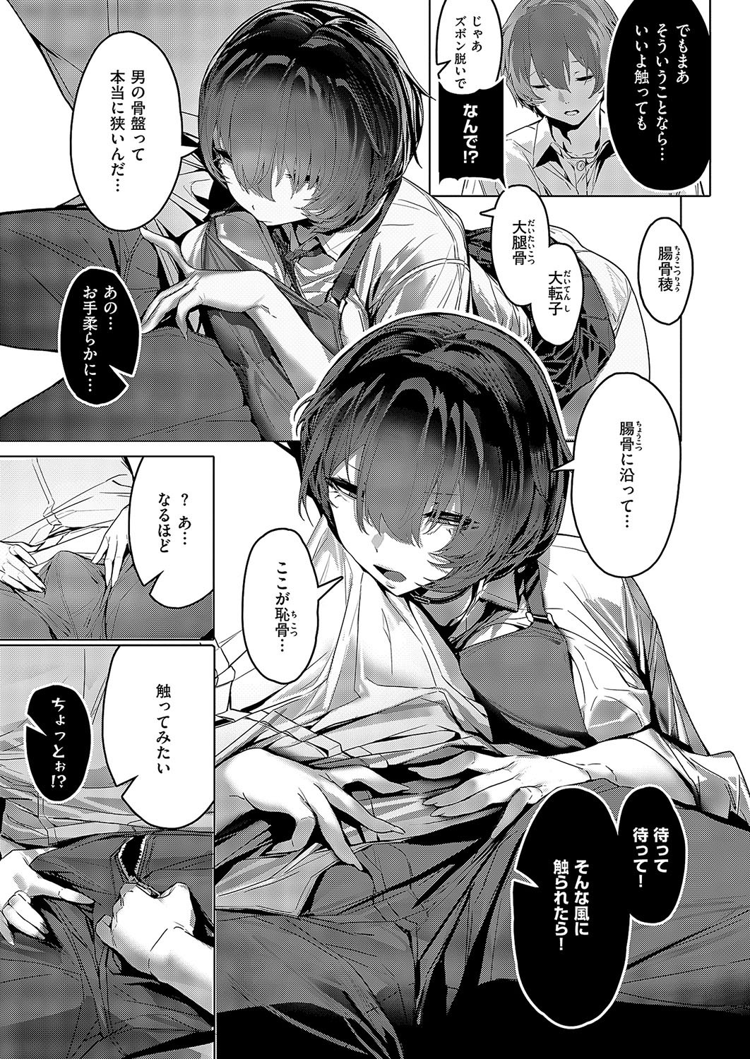 Page 96