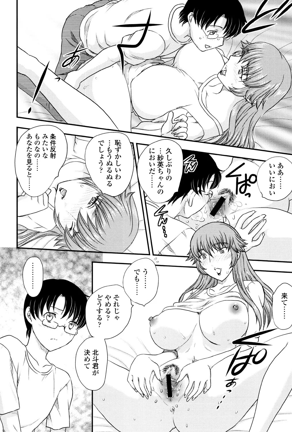Page 105