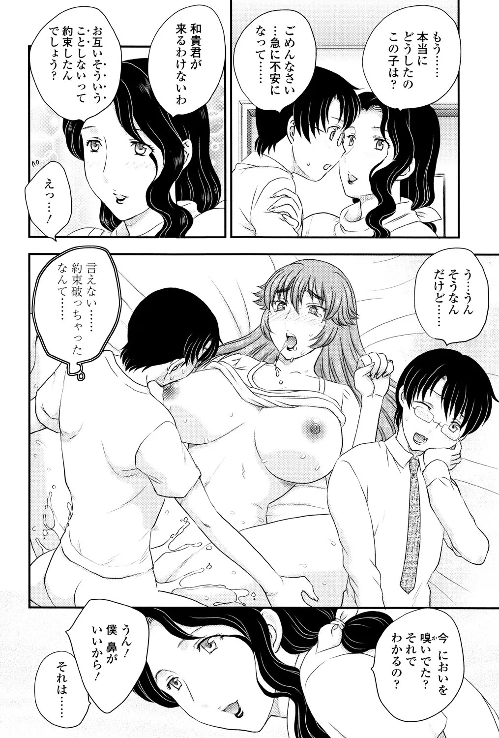 Page 117