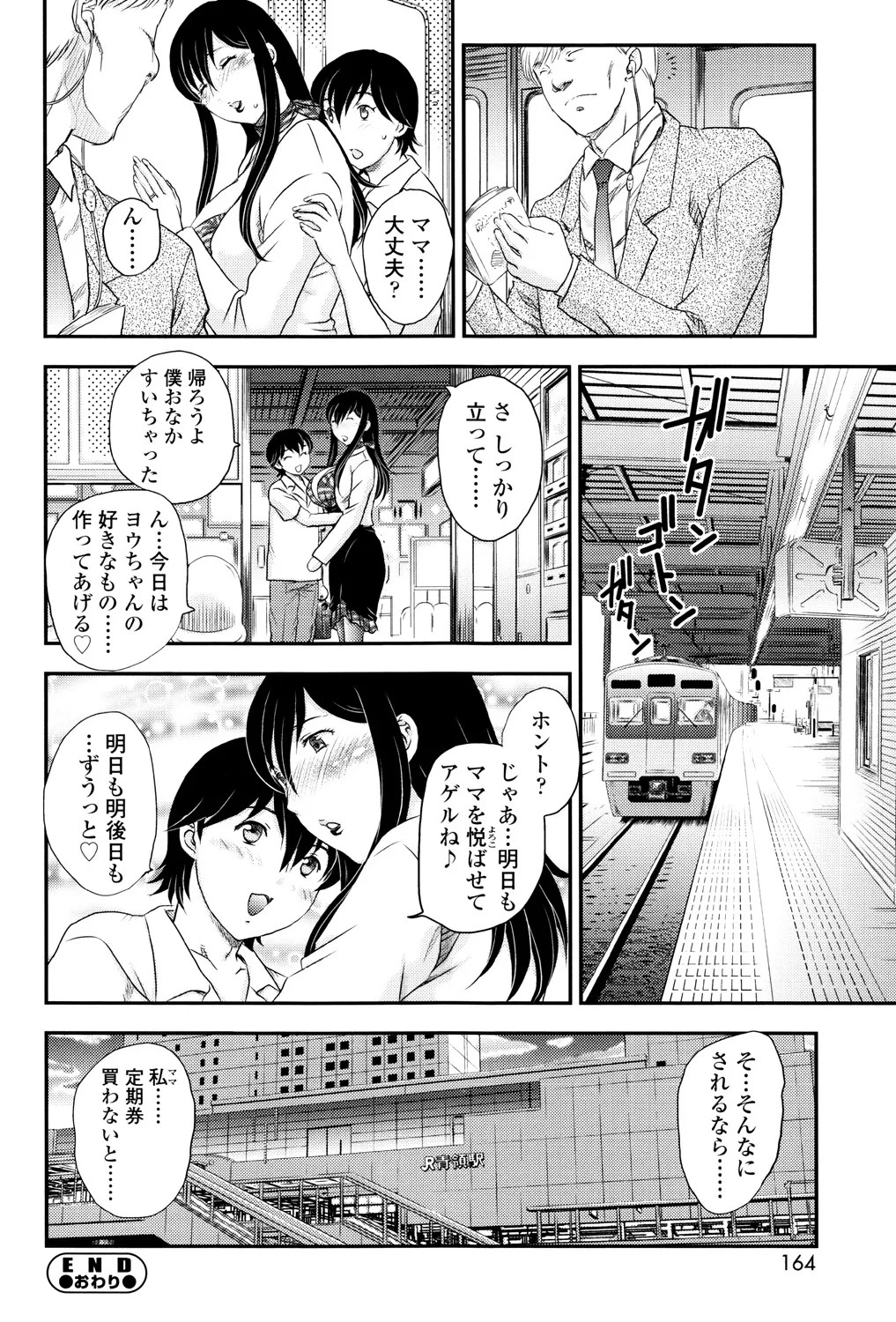 Page 163