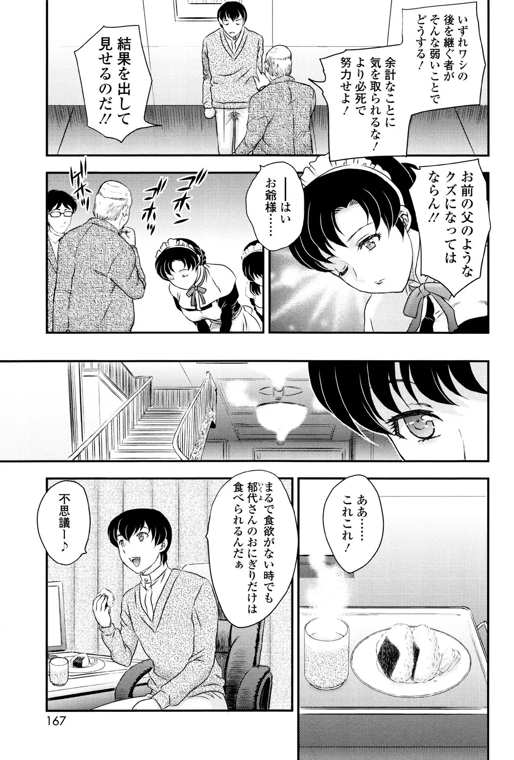 Page 166