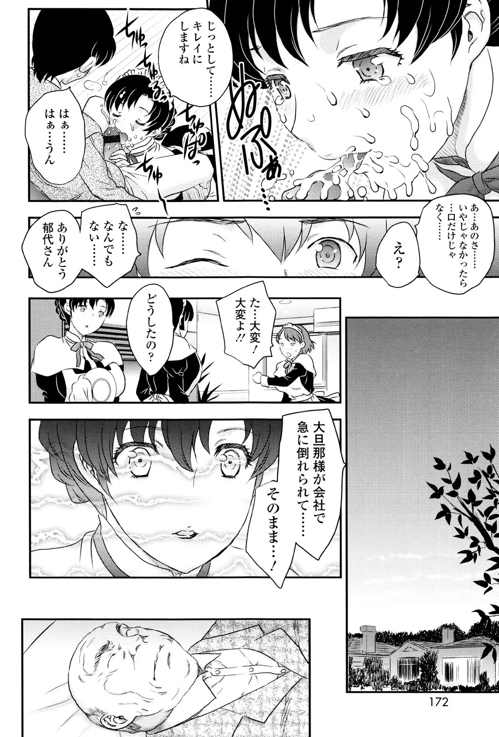 Page 171