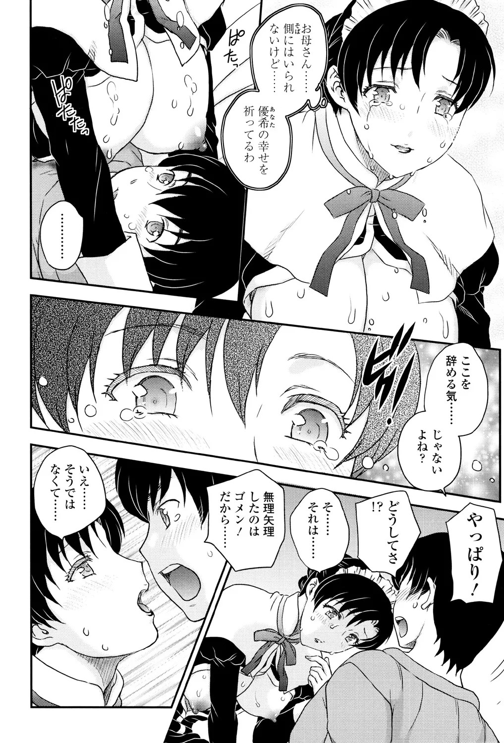 Page 191