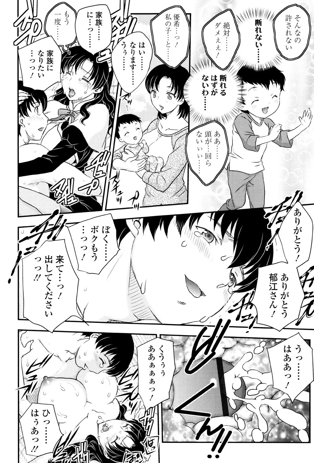 Page 203
