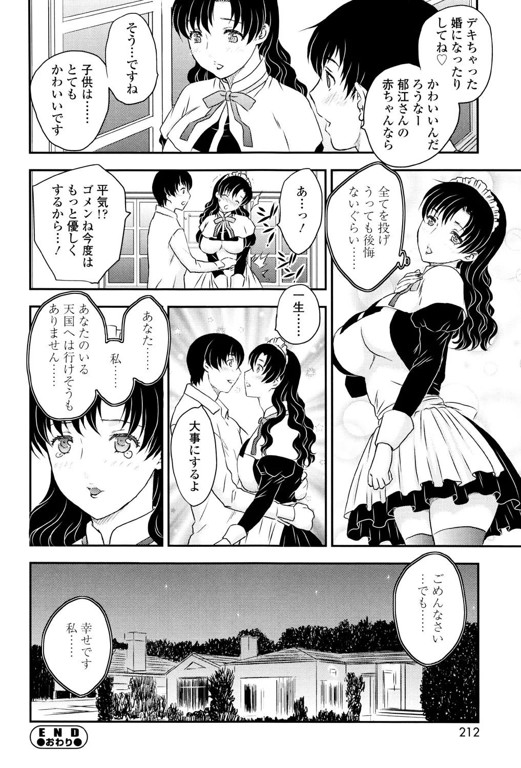 Page 211