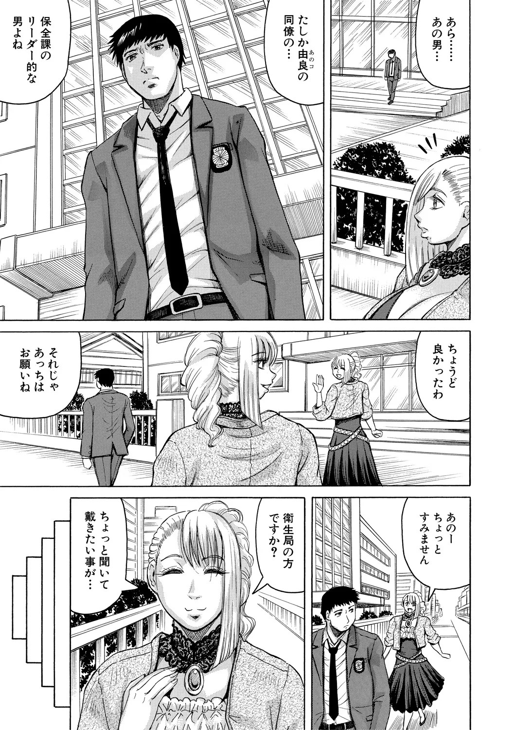 Page 51