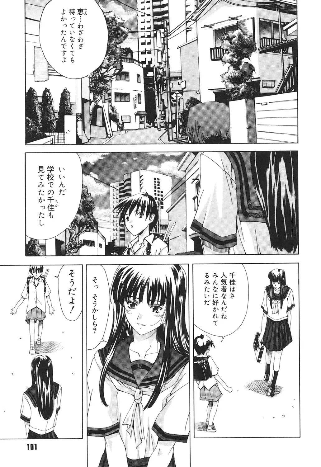 Page 100