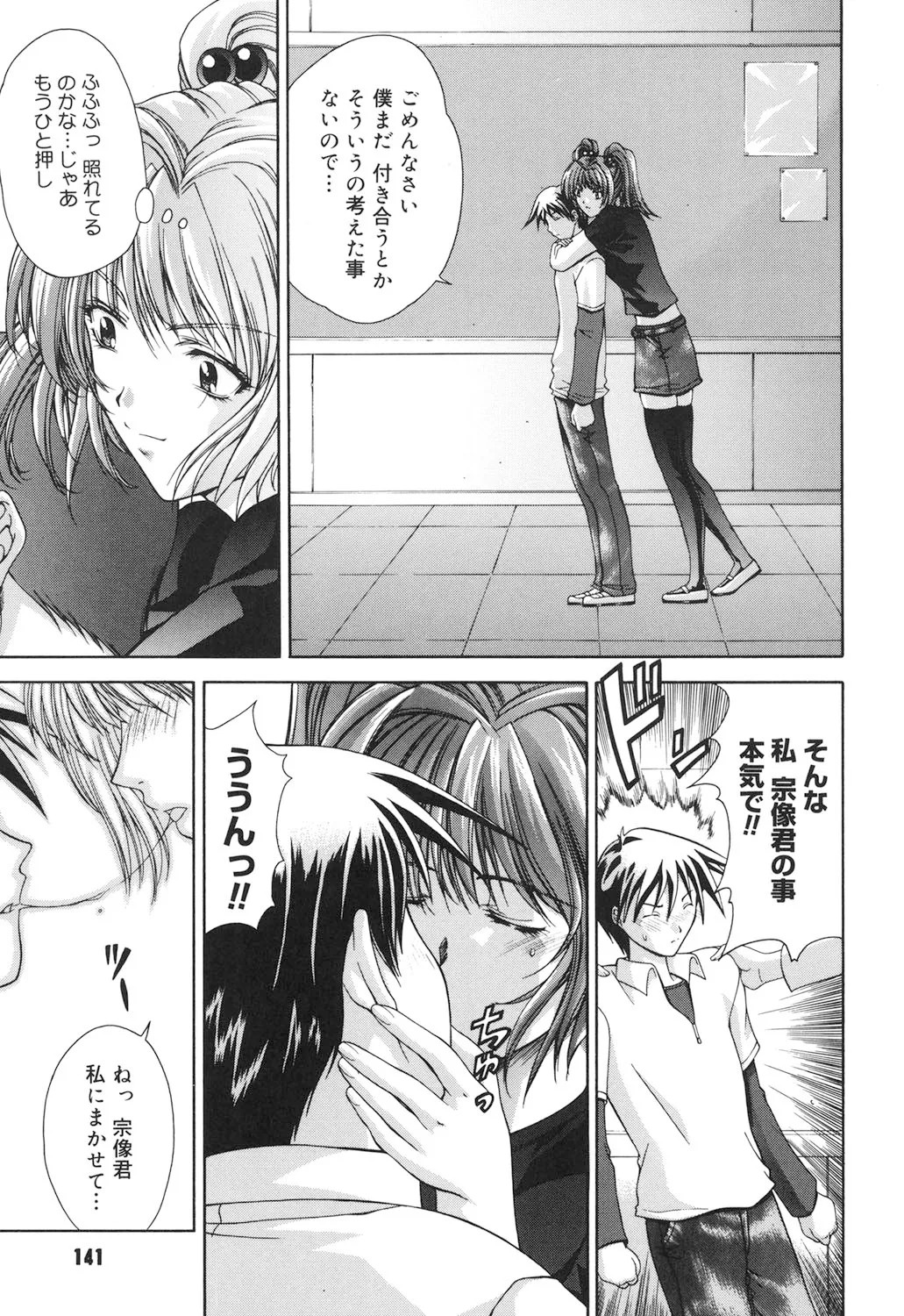 Page 140