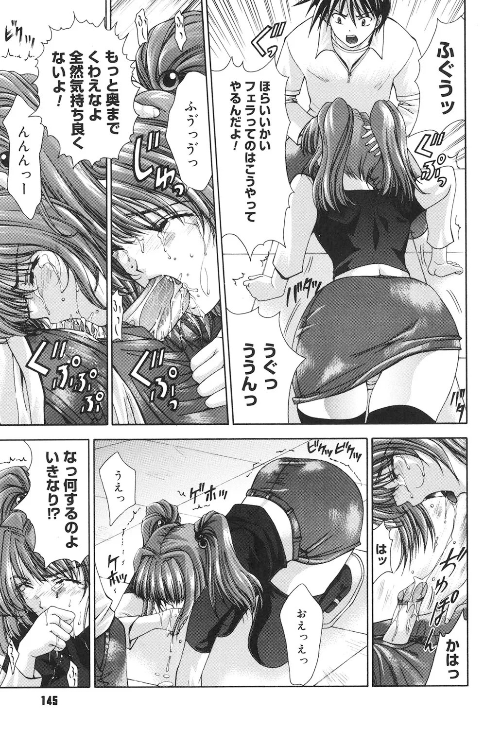 Page 144