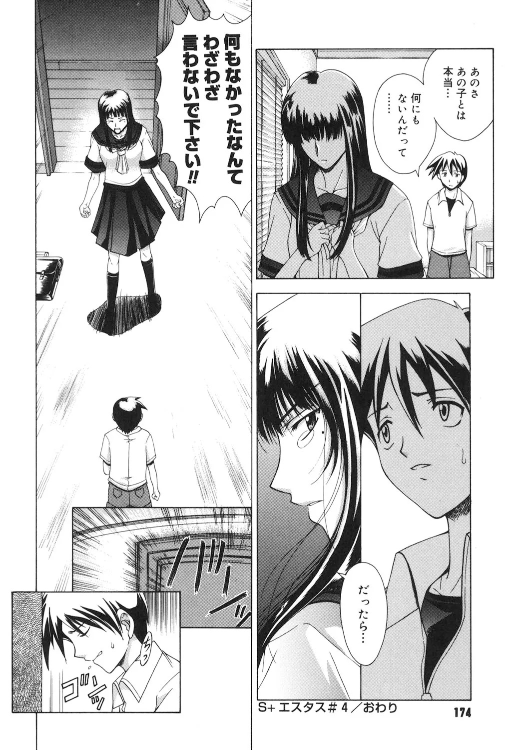 Page 173