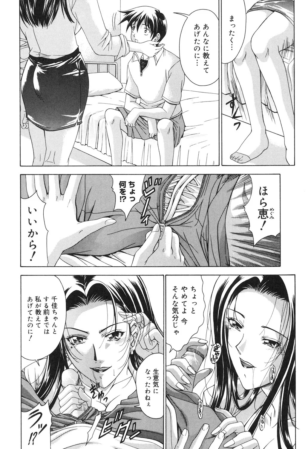 Page 177