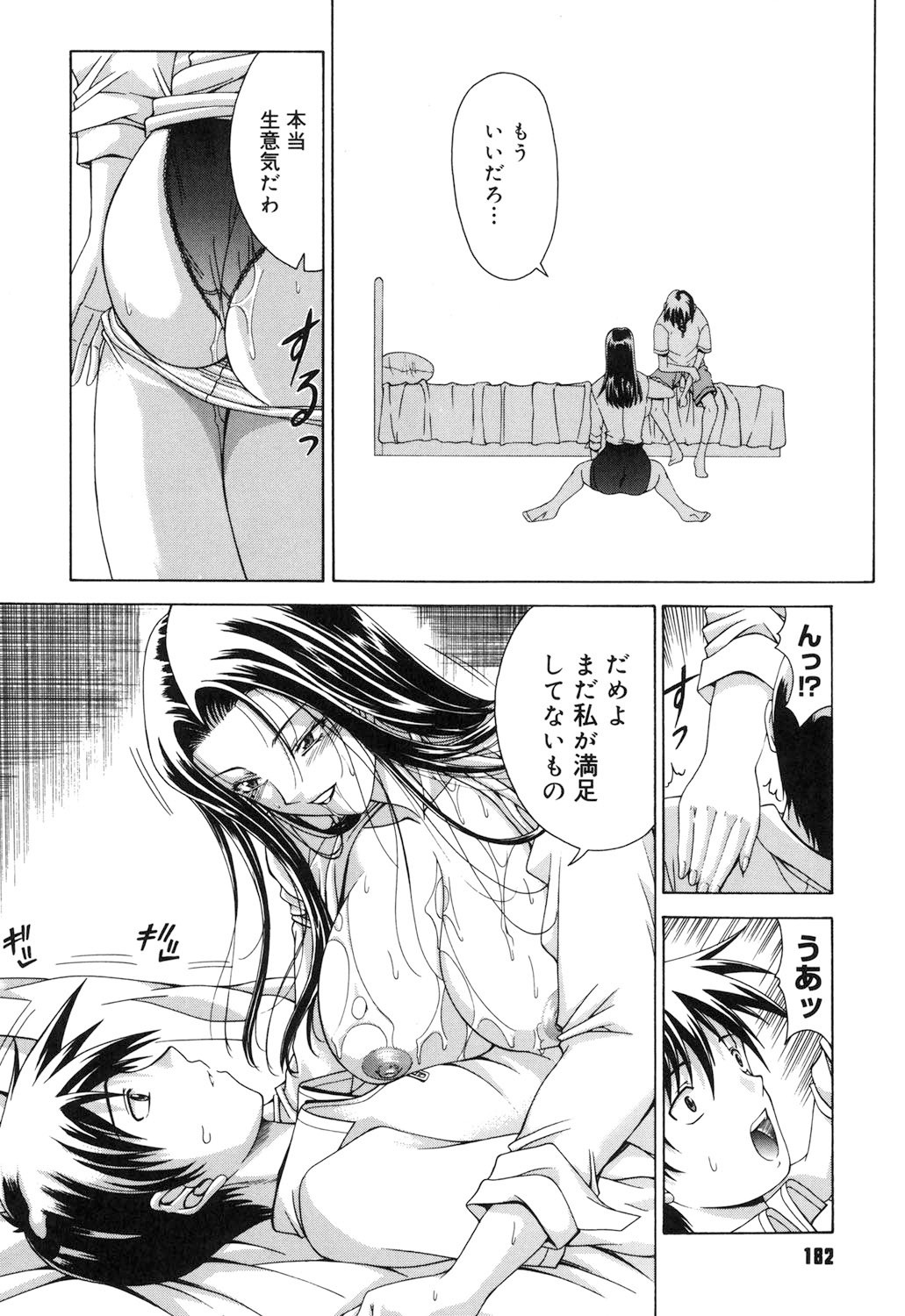 Page 181
