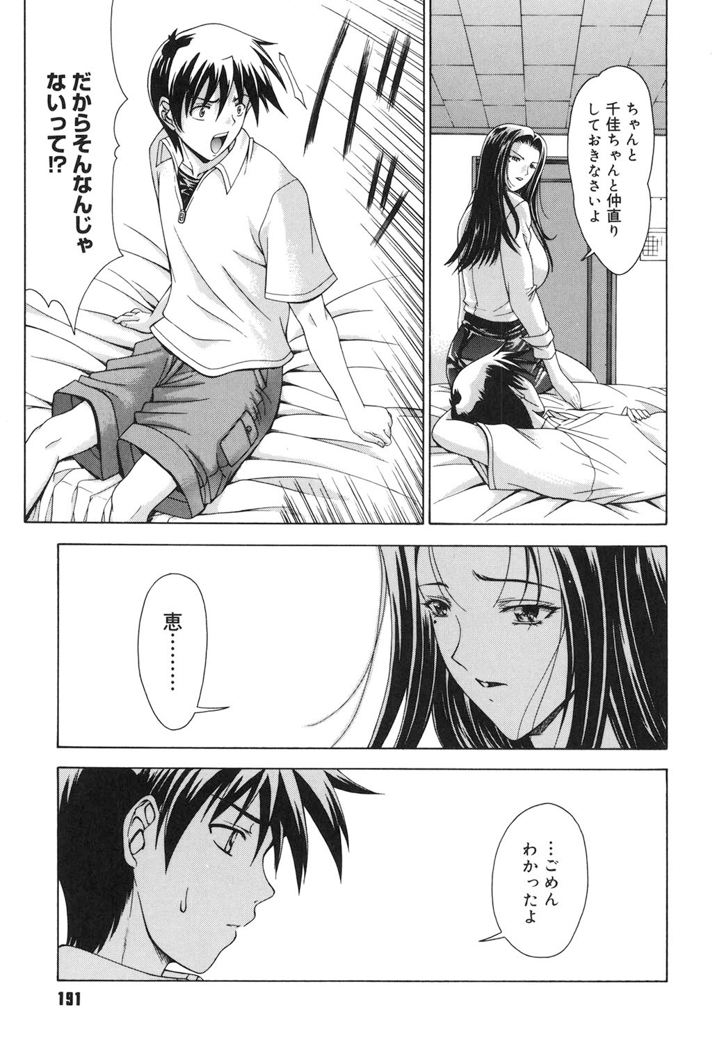 Page 190