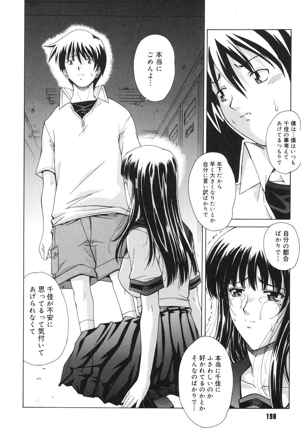 Page 197