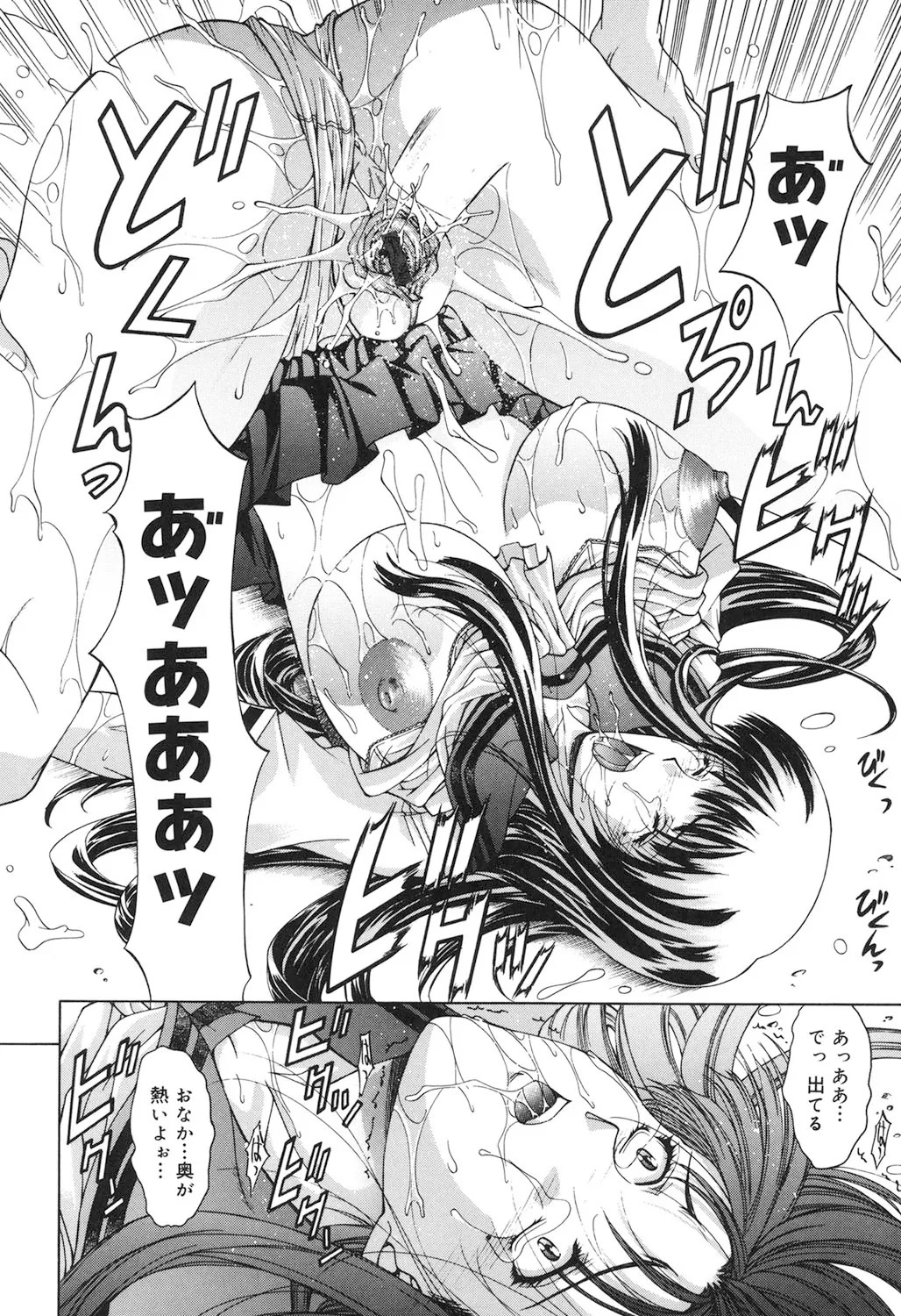 Page 207