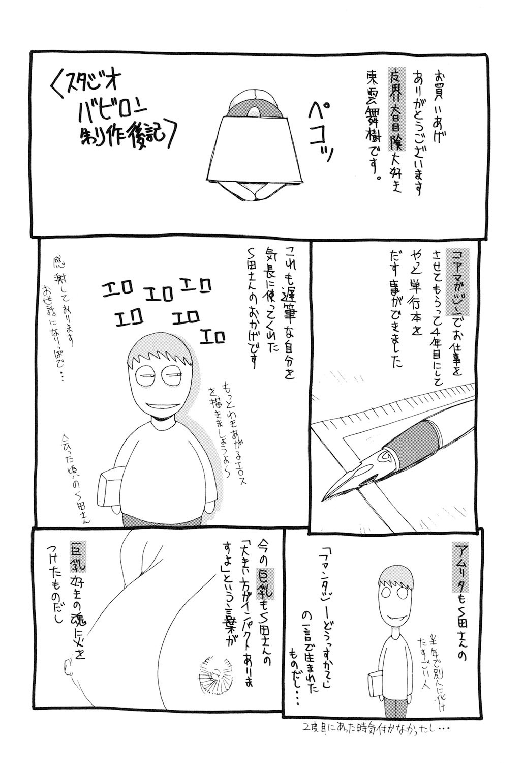 Page 211