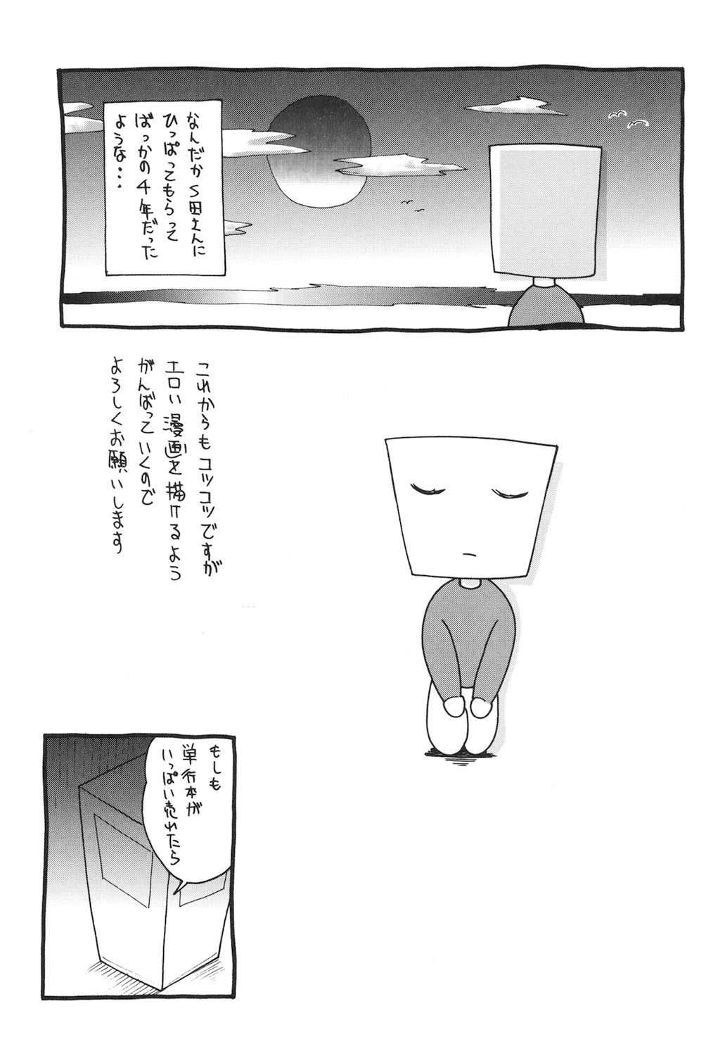 Page 212