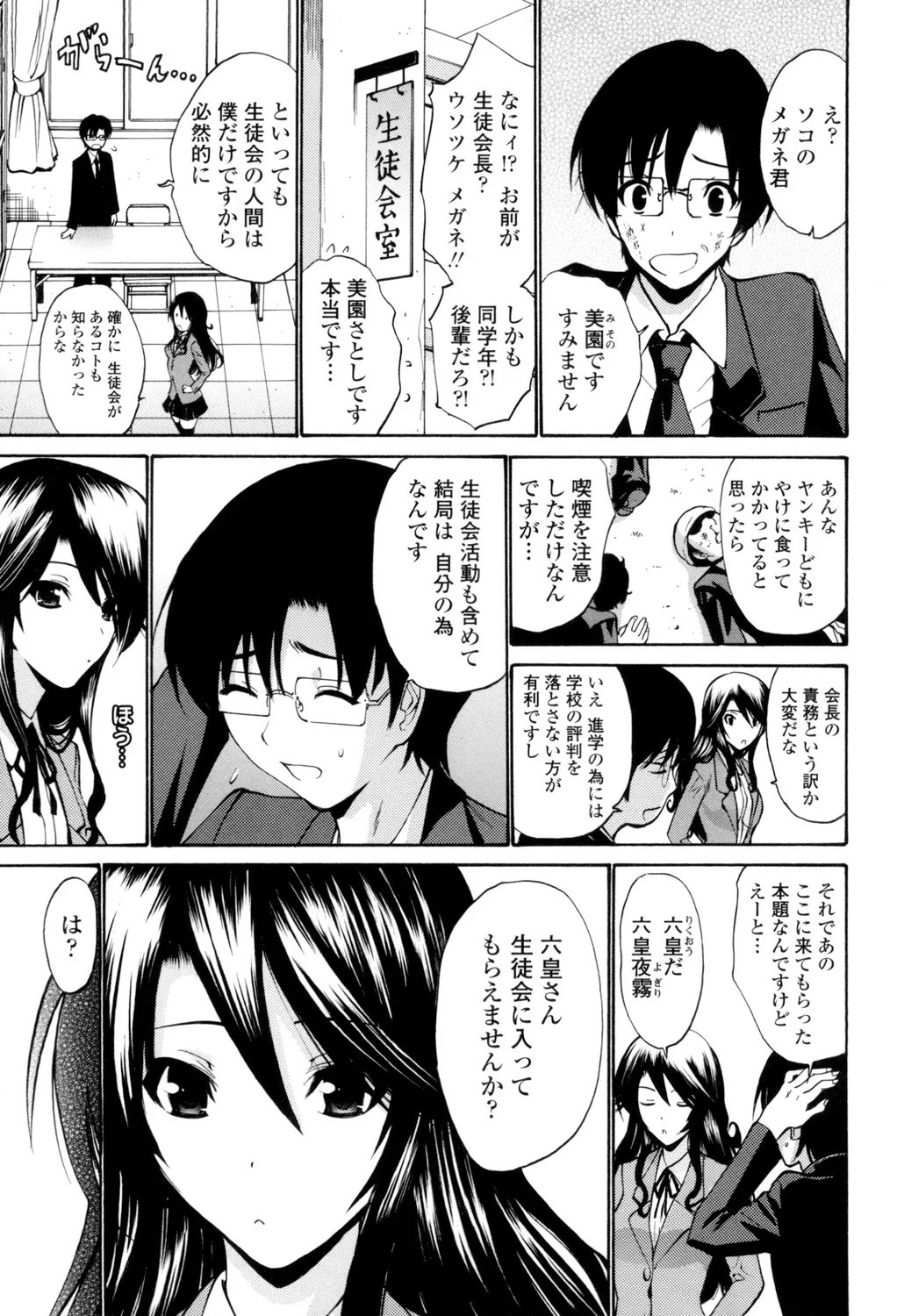 Page 112