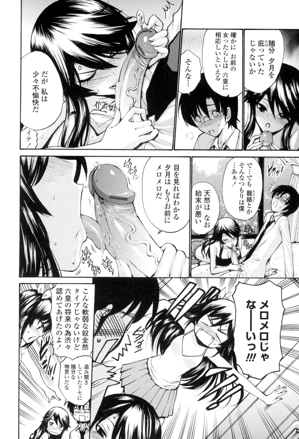Page 149