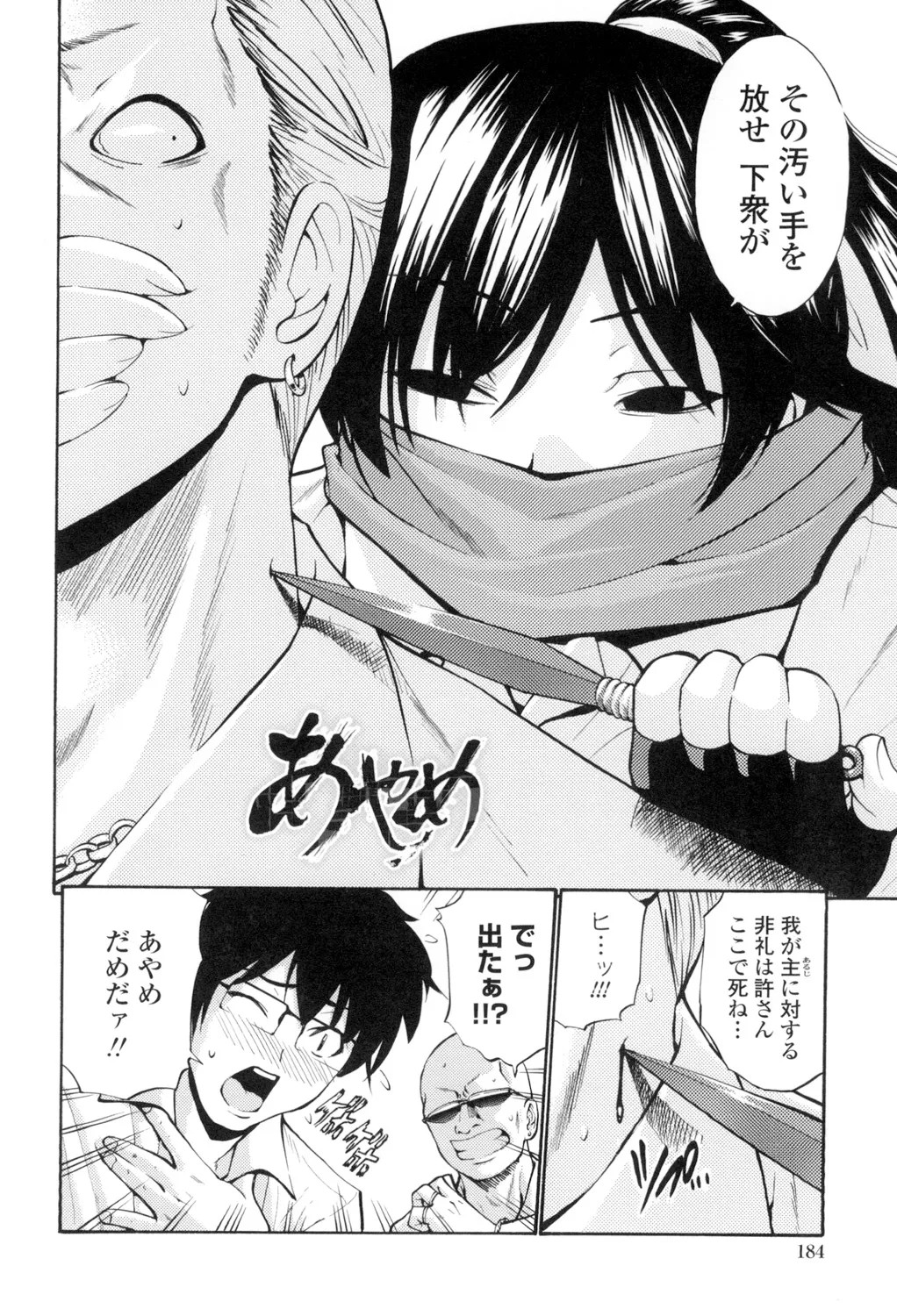 Page 185