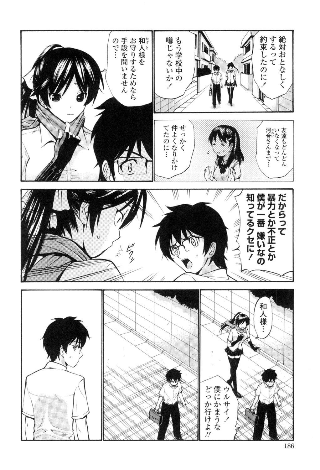 Page 187