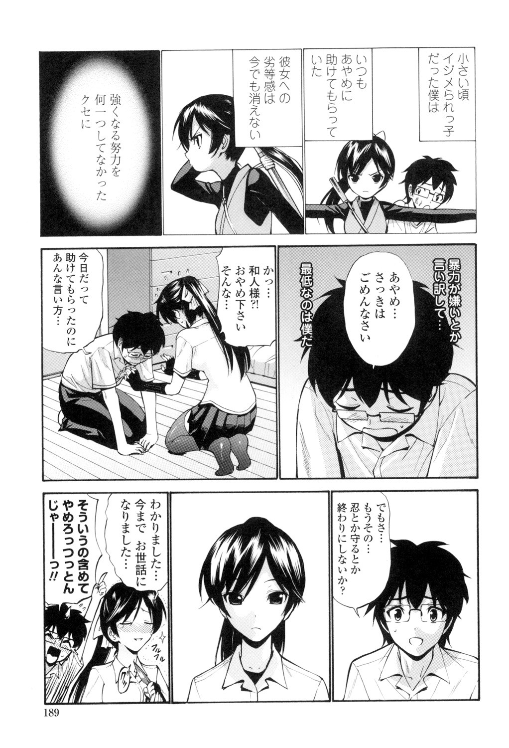 Page 190